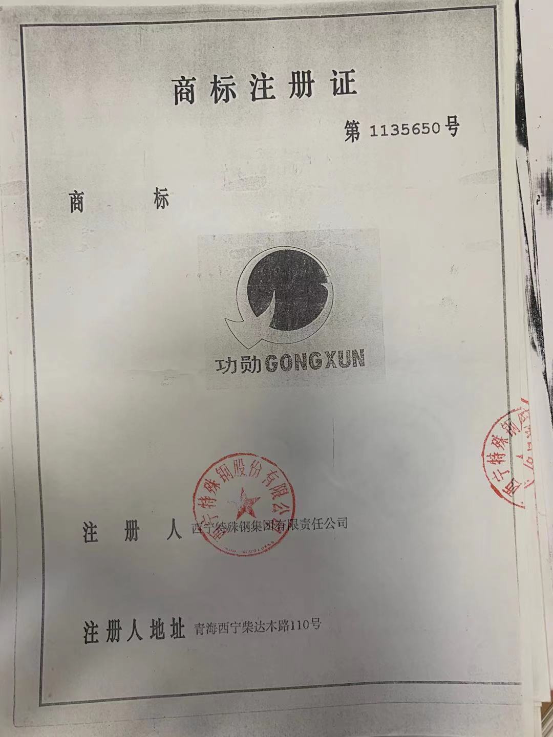 Registered trademark of Xisteel