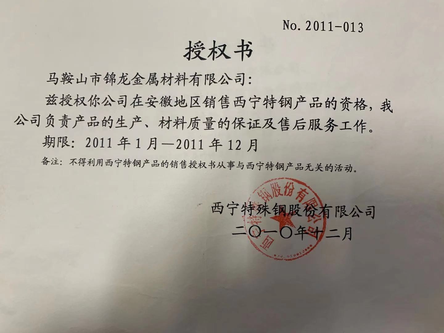 Power of attorney of Xisteel in 2010