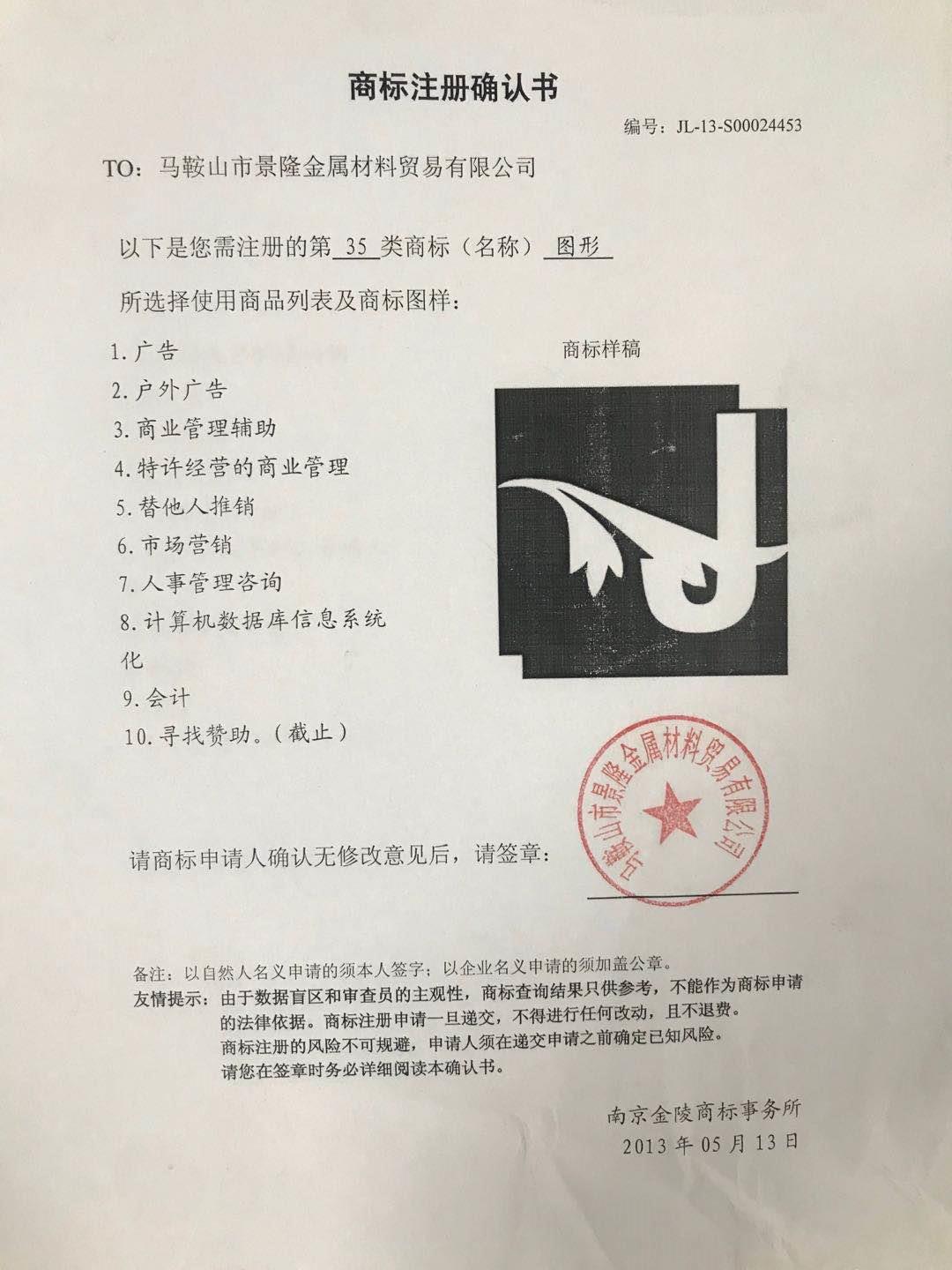 Kinglong trademark