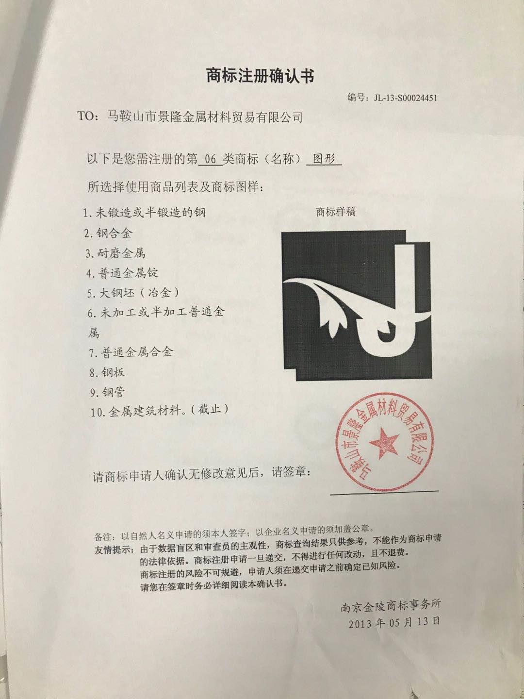 Kinglong trademark