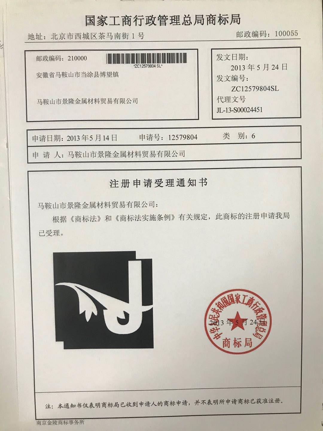Kinglong trademark