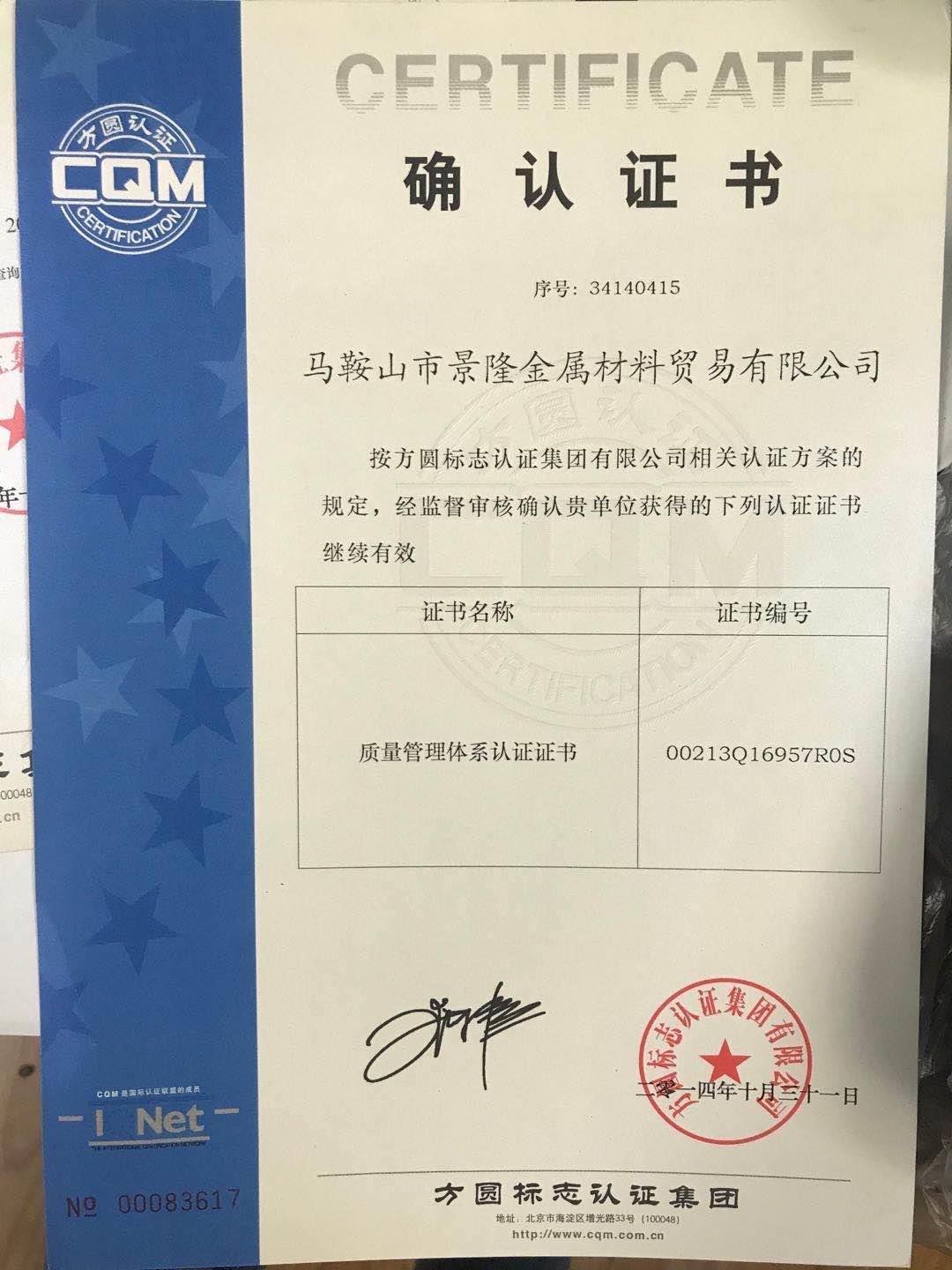 Kinglong certification