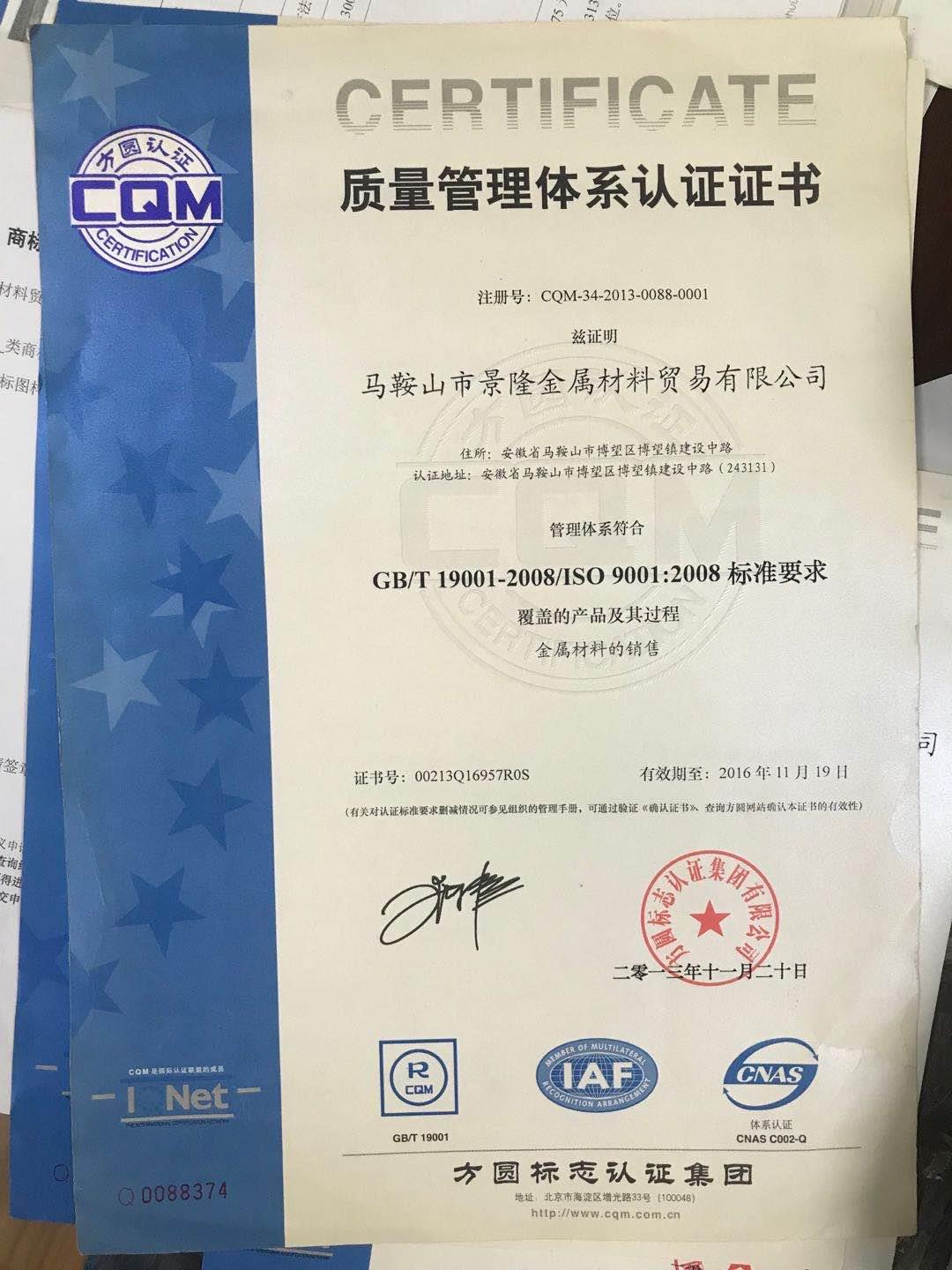 Kinglong certification