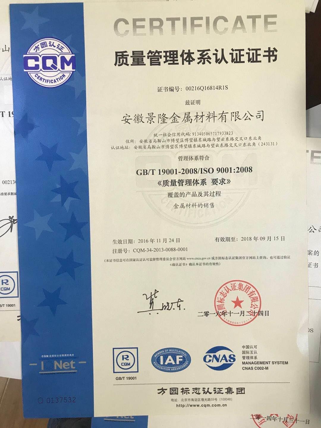 Kinglong certification