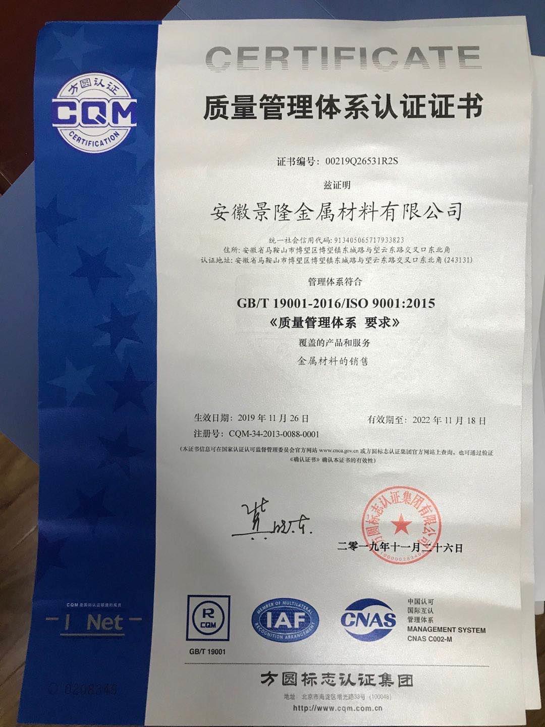 Kinglong certification