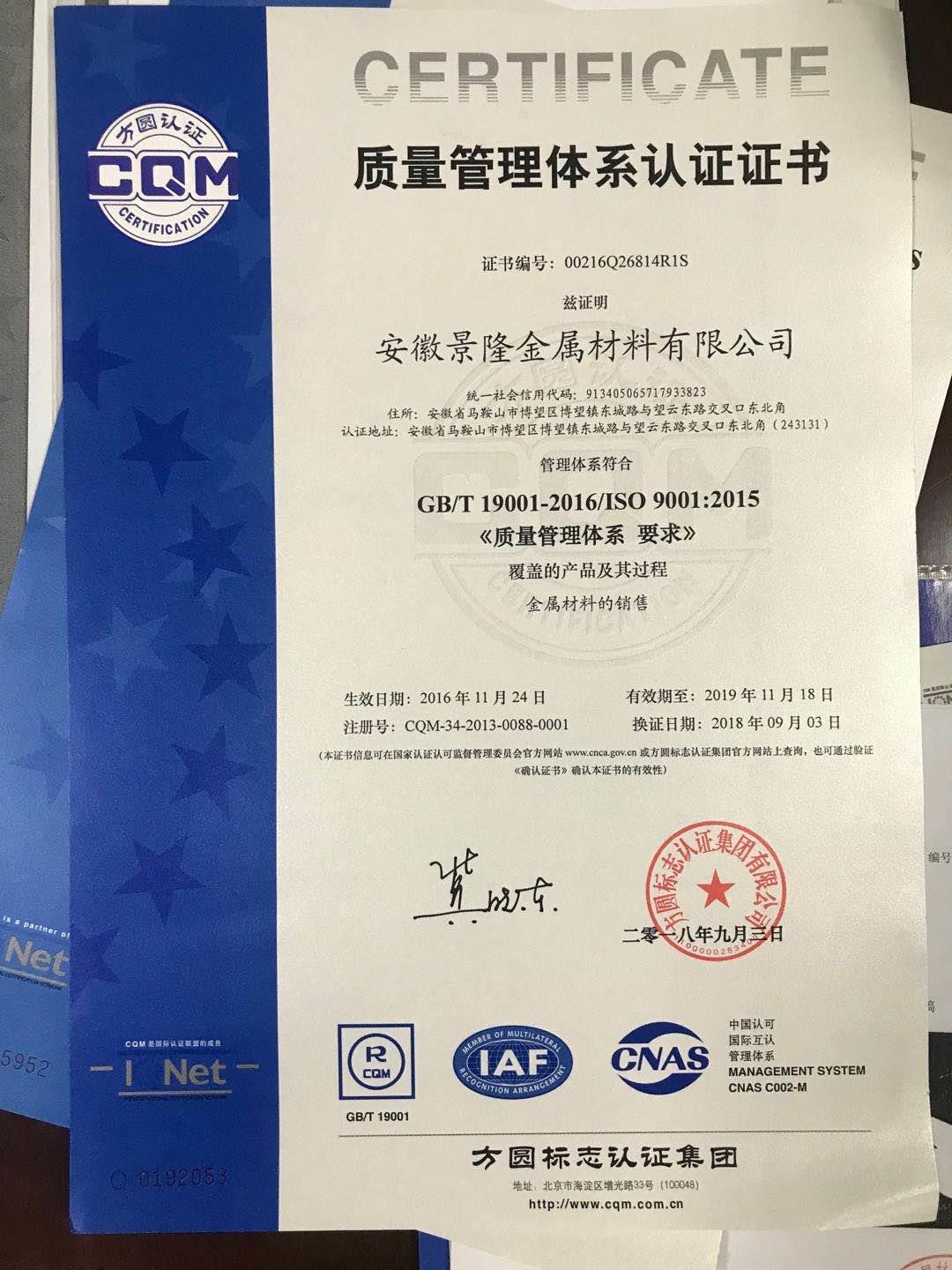 Kinglong certification